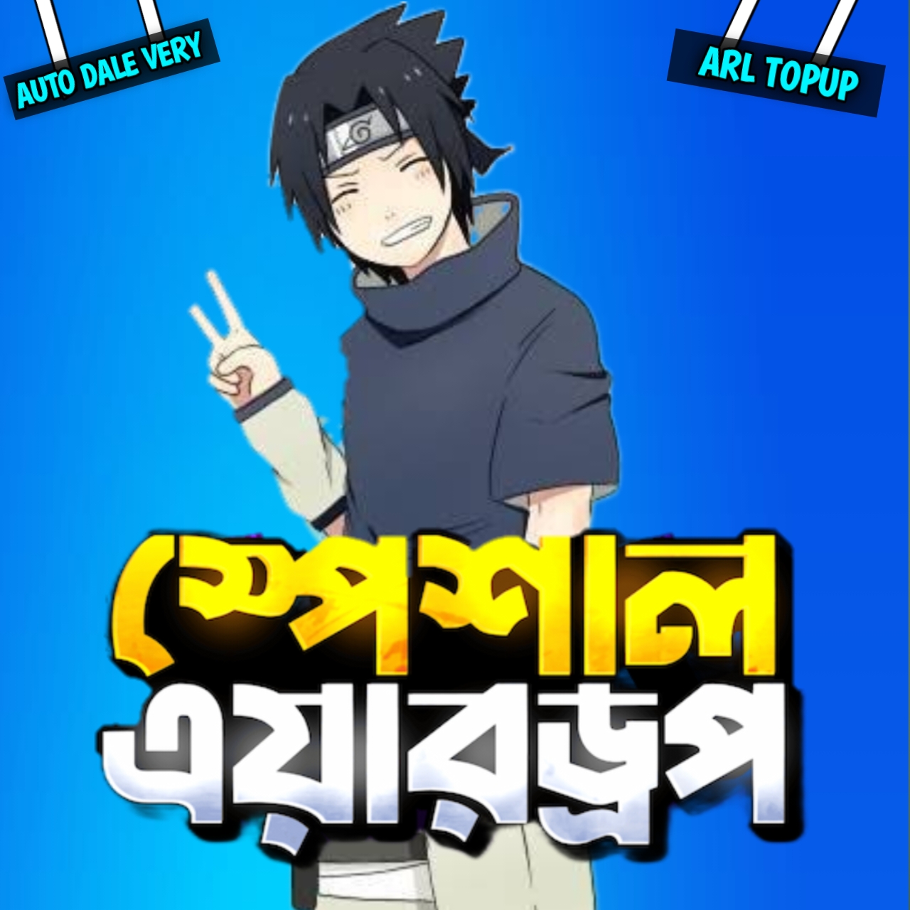 FREE FIRE IN GAME ➪AIRDROP 