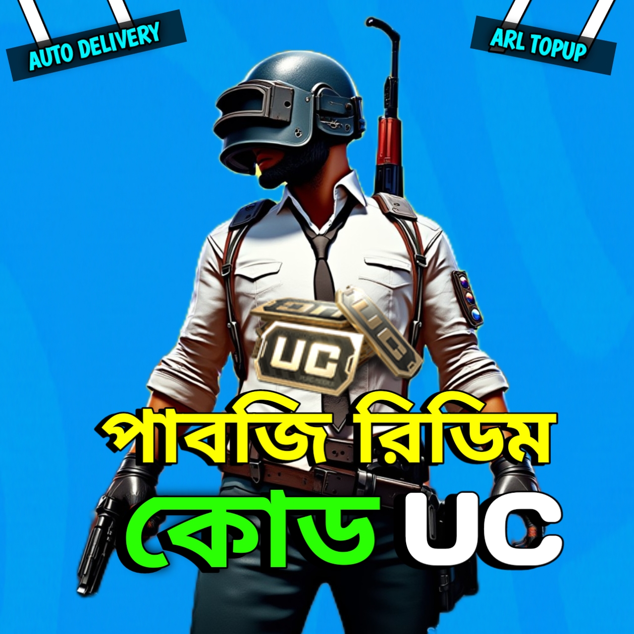PUBG UC (REDEEM CODE)