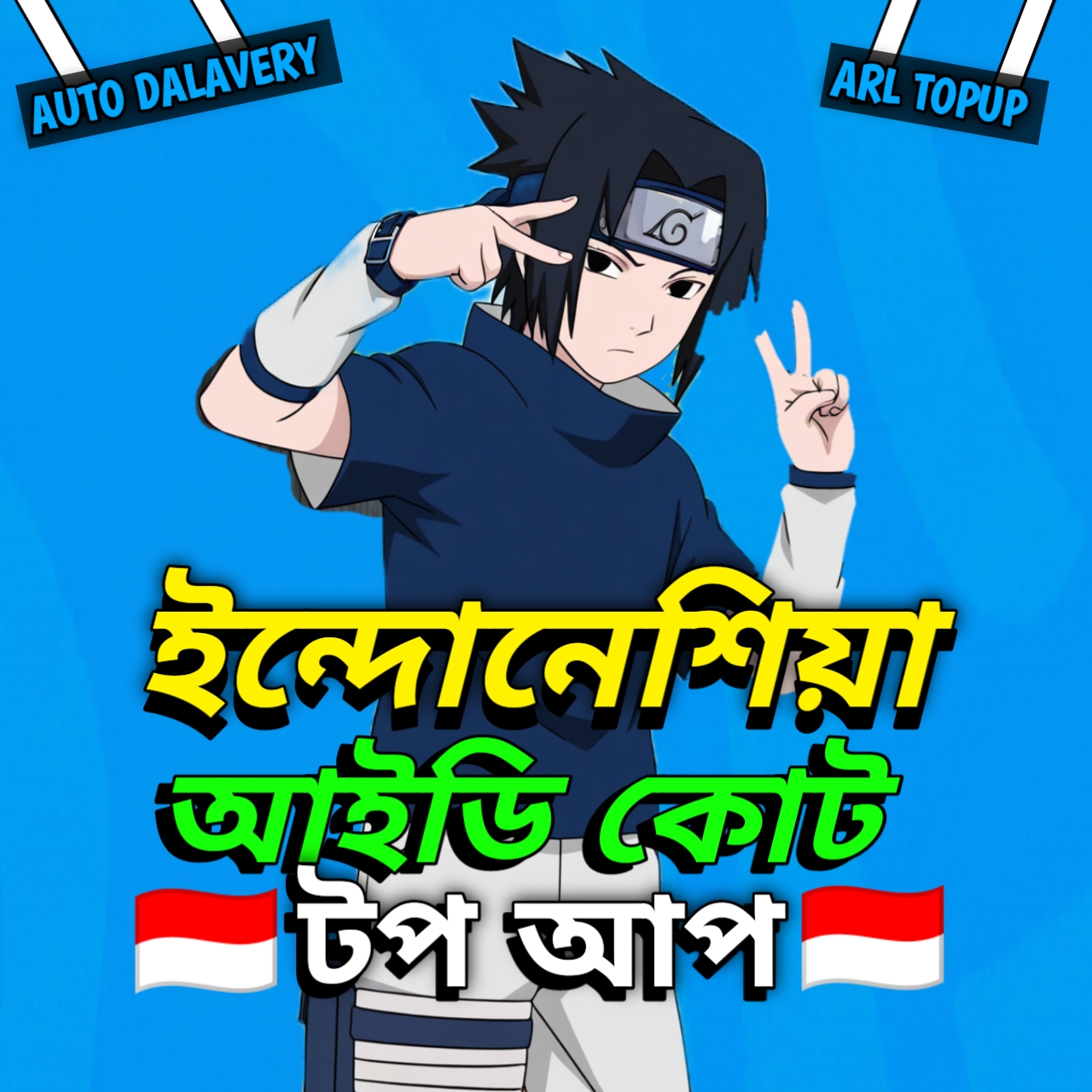 INDONESIA TOPUP🇮🇩